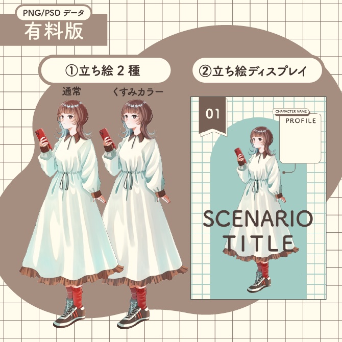 【立ち絵素材03/無料版有】ウルフカットの女の子【差分全38種以上+パーツ分けPSD】