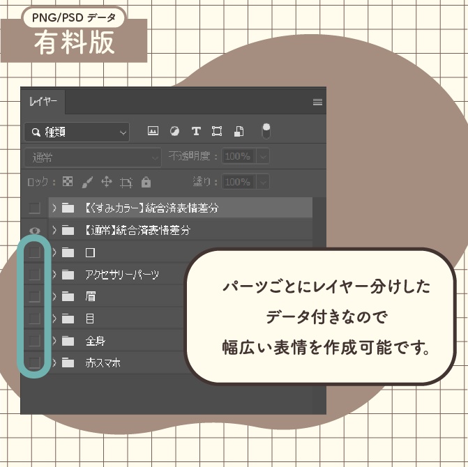 【立ち絵素材03/無料版有】ウルフカットの女の子【差分全38種以上+パーツ分けPSD】