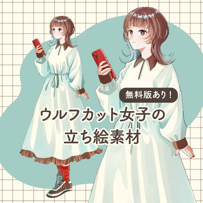 【立ち絵素材03/無料版有】ウルフカットの女の子【差分全38種以上+パーツ分けPSD】