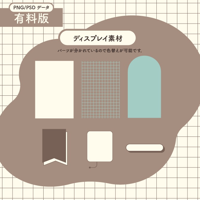 【立ち絵素材03/無料版有】ウルフカットの女の子【差分全38種以上+パーツ分けPSD】