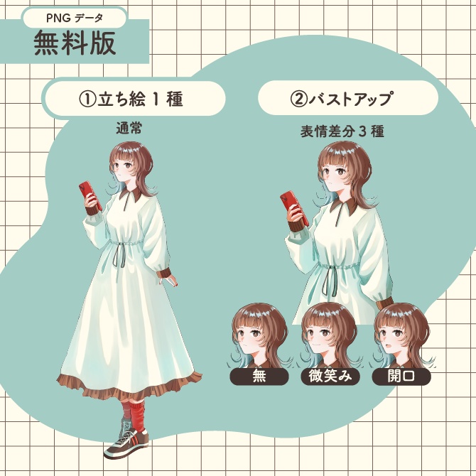 【立ち絵素材03/無料版有】ウルフカットの女の子【差分全38種以上+パーツ分けPSD】