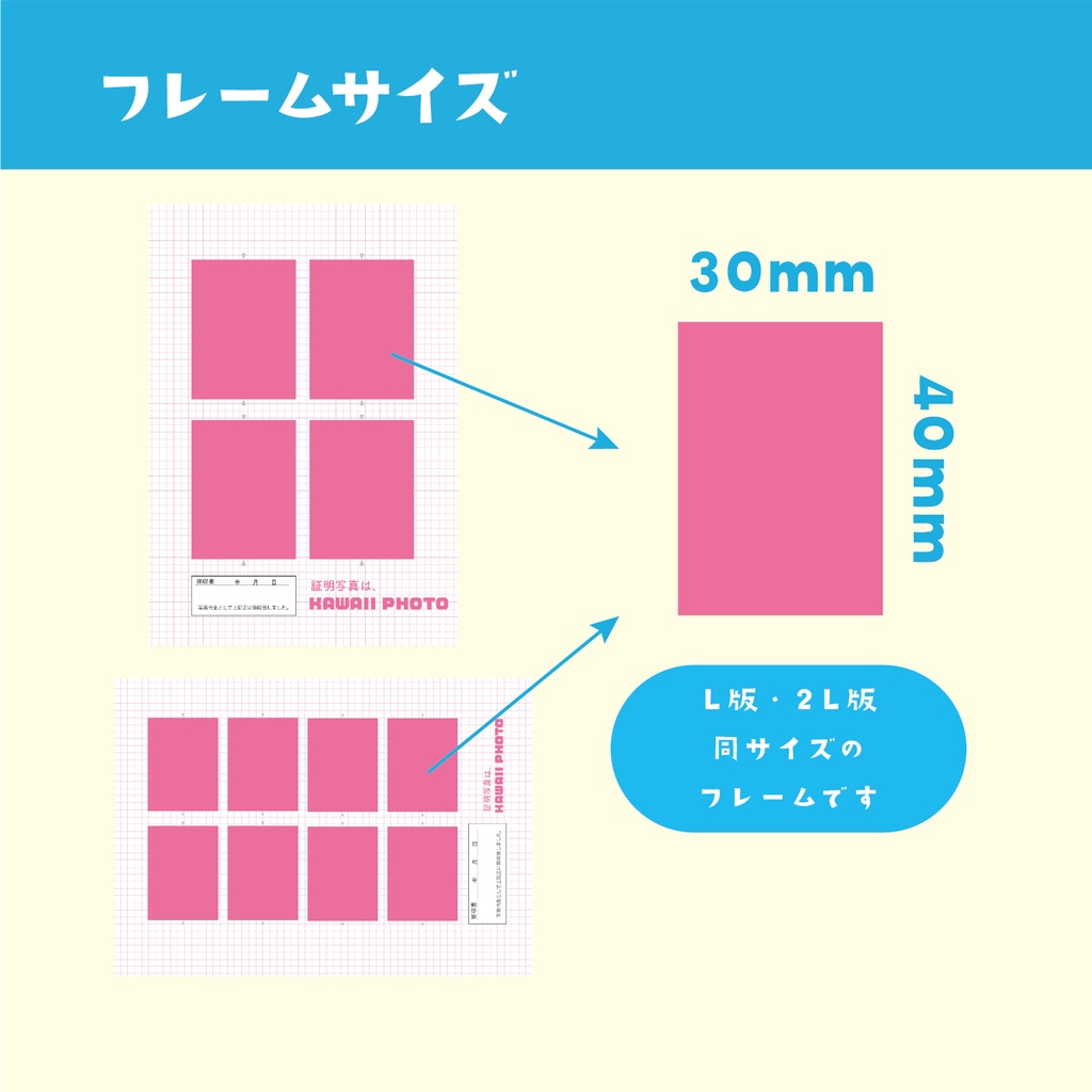 【画像素材01】印刷して使える!証明写真テンプレ【無料テンプレート素材】