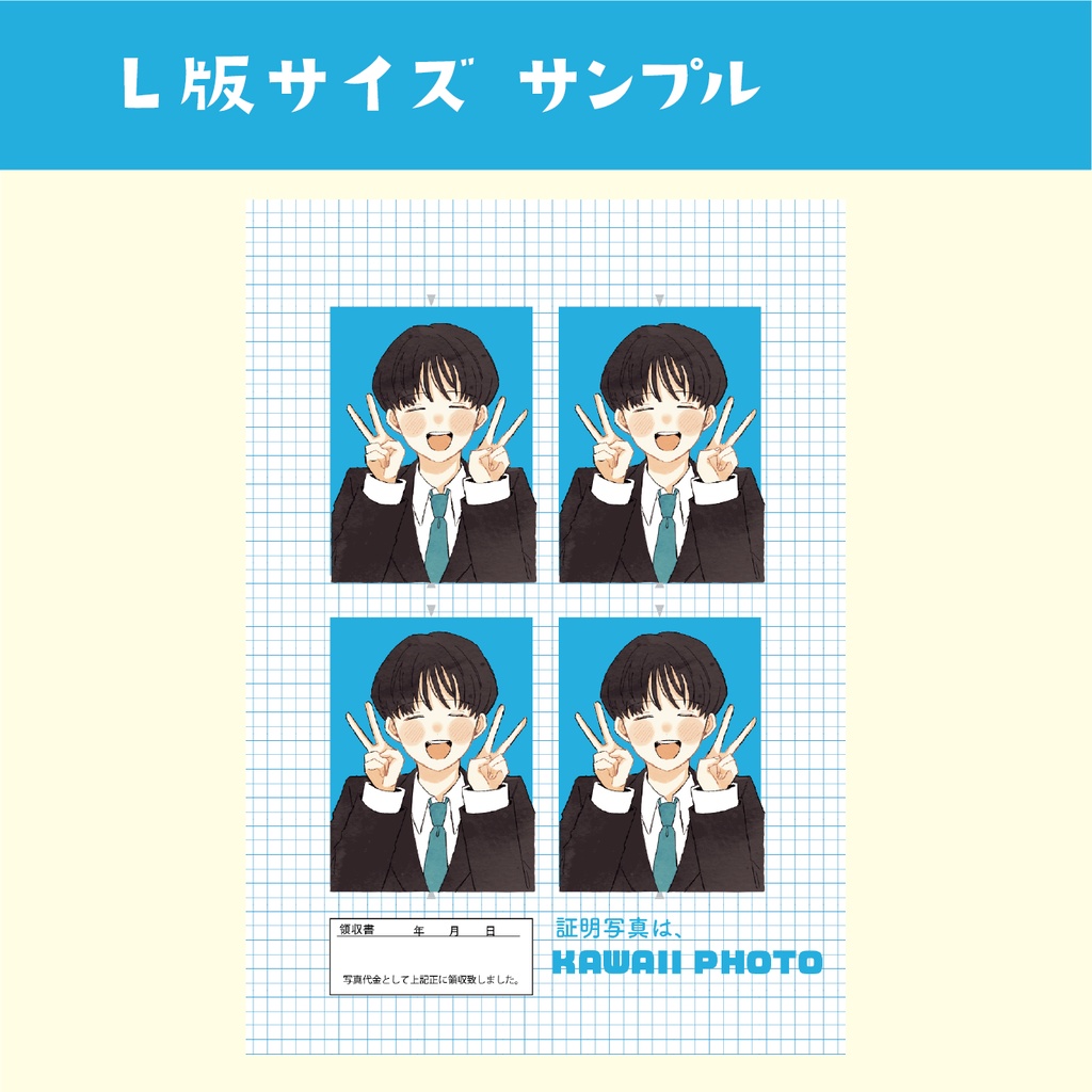 【画像素材01】印刷して使える!証明写真テンプレ【無料テンプレート素材】