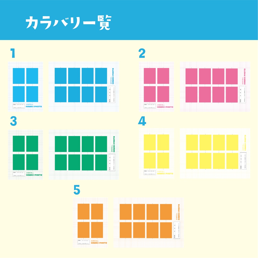 【画像素材01】印刷して使える!証明写真テンプレ【無料テンプレート素材】