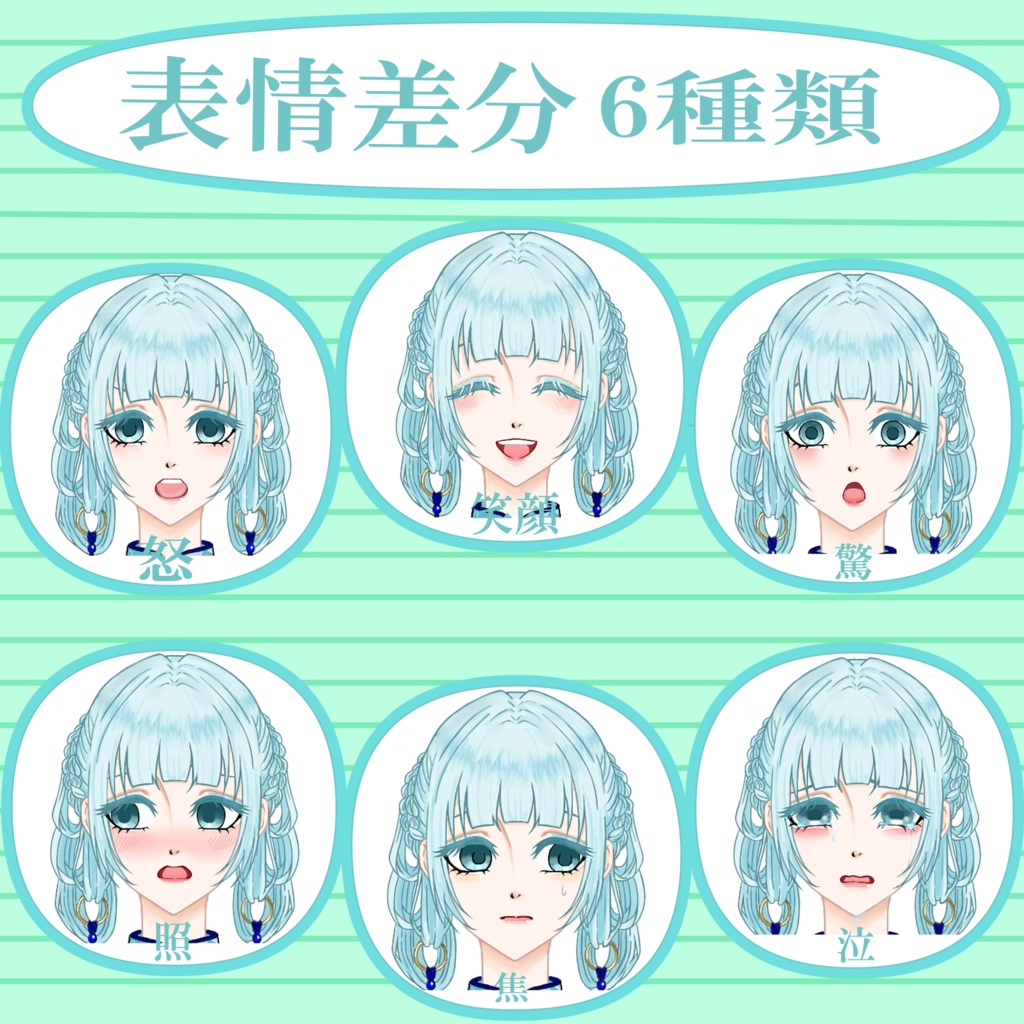 【立ち絵素材04】中華少女【表情差分7点(通常含む)】