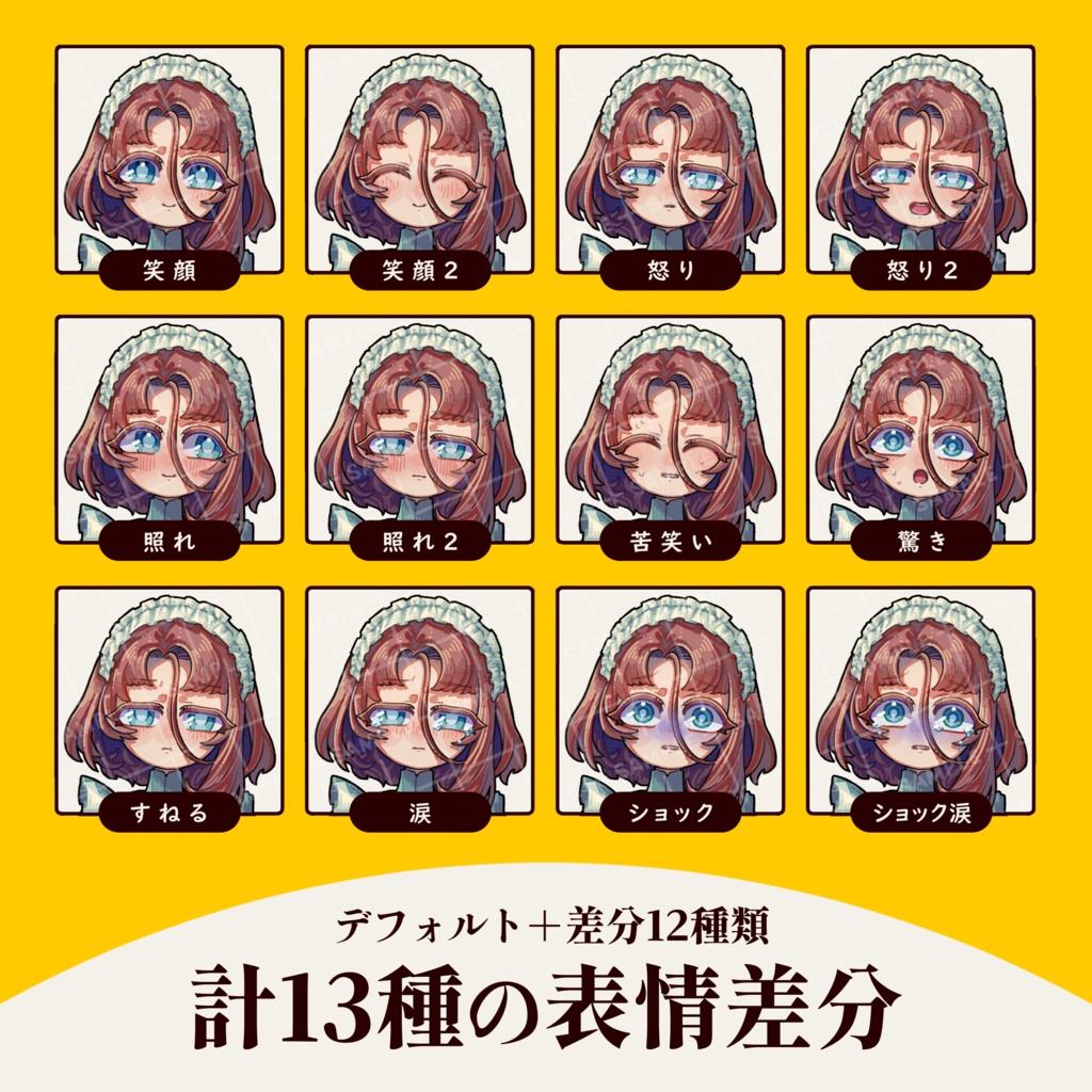 【立ち絵素材08】メイド服の女子【スカート丈3種+表情13種】