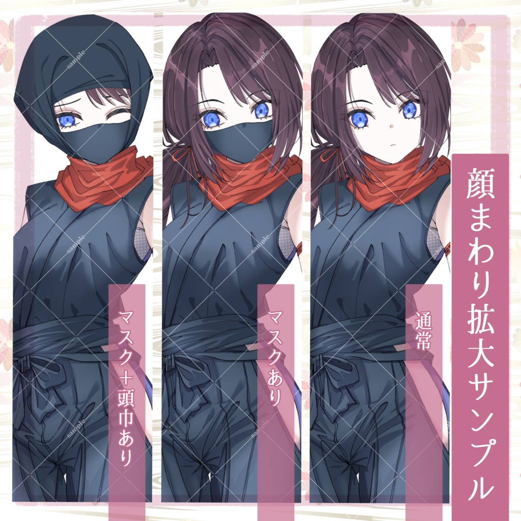 【立ち絵素材08】忍者ちゃん【表情差分あり】