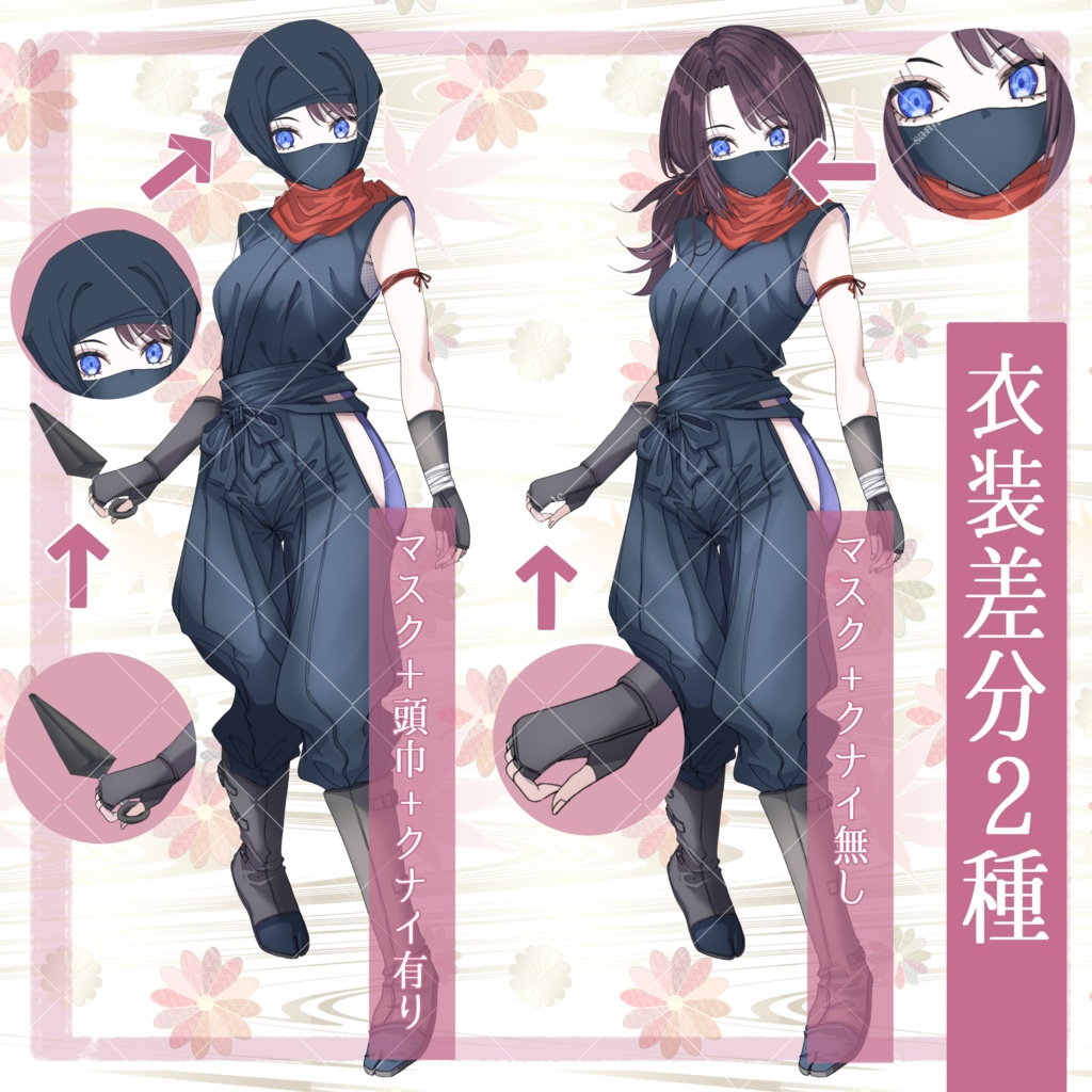 【立ち絵素材08】忍者ちゃん【表情差分あり】