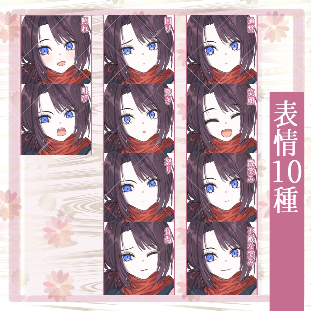【立ち絵素材08】忍者ちゃん【表情差分あり】