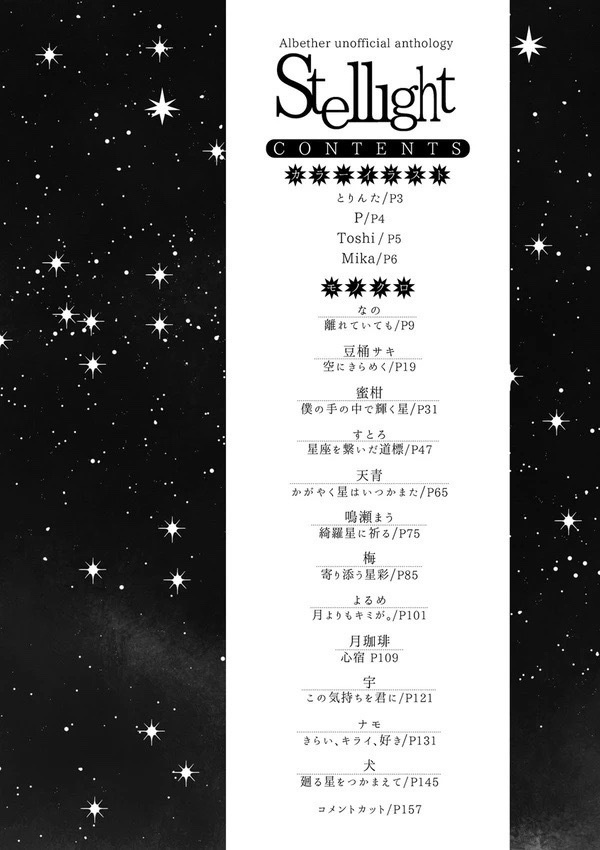 アル空アンソロジーグッズセット