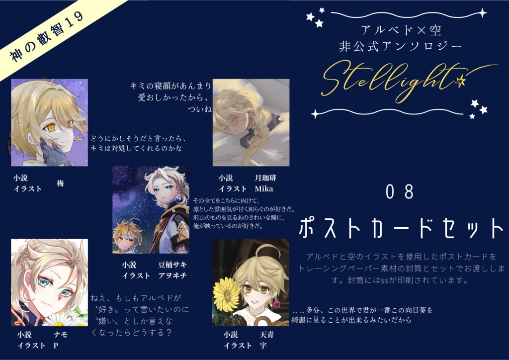 アル空アンソロジーグッズセット