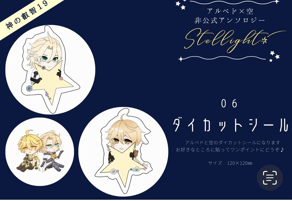 アル空アンソロジーグッズセット