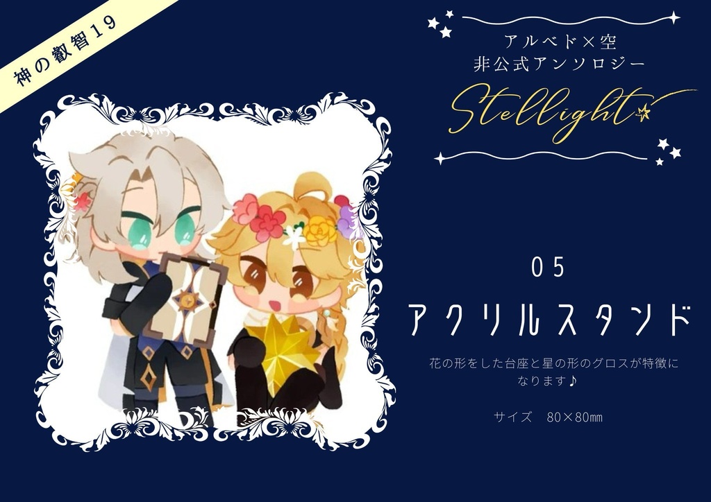 アル空アンソロジーグッズセット