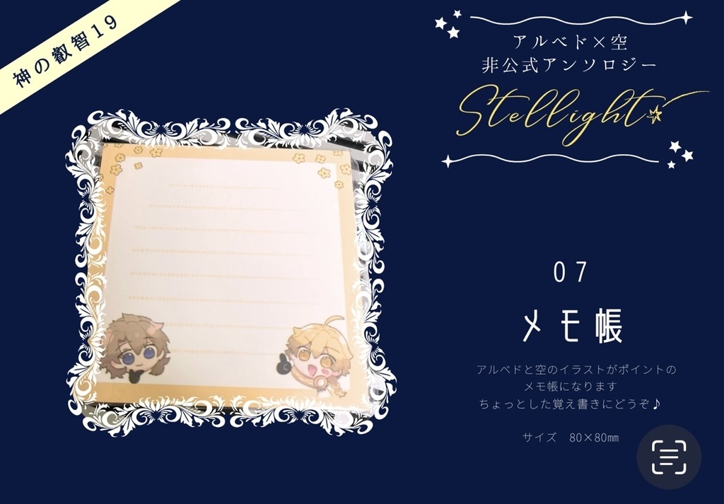 アル空アンソロジーグッズセット