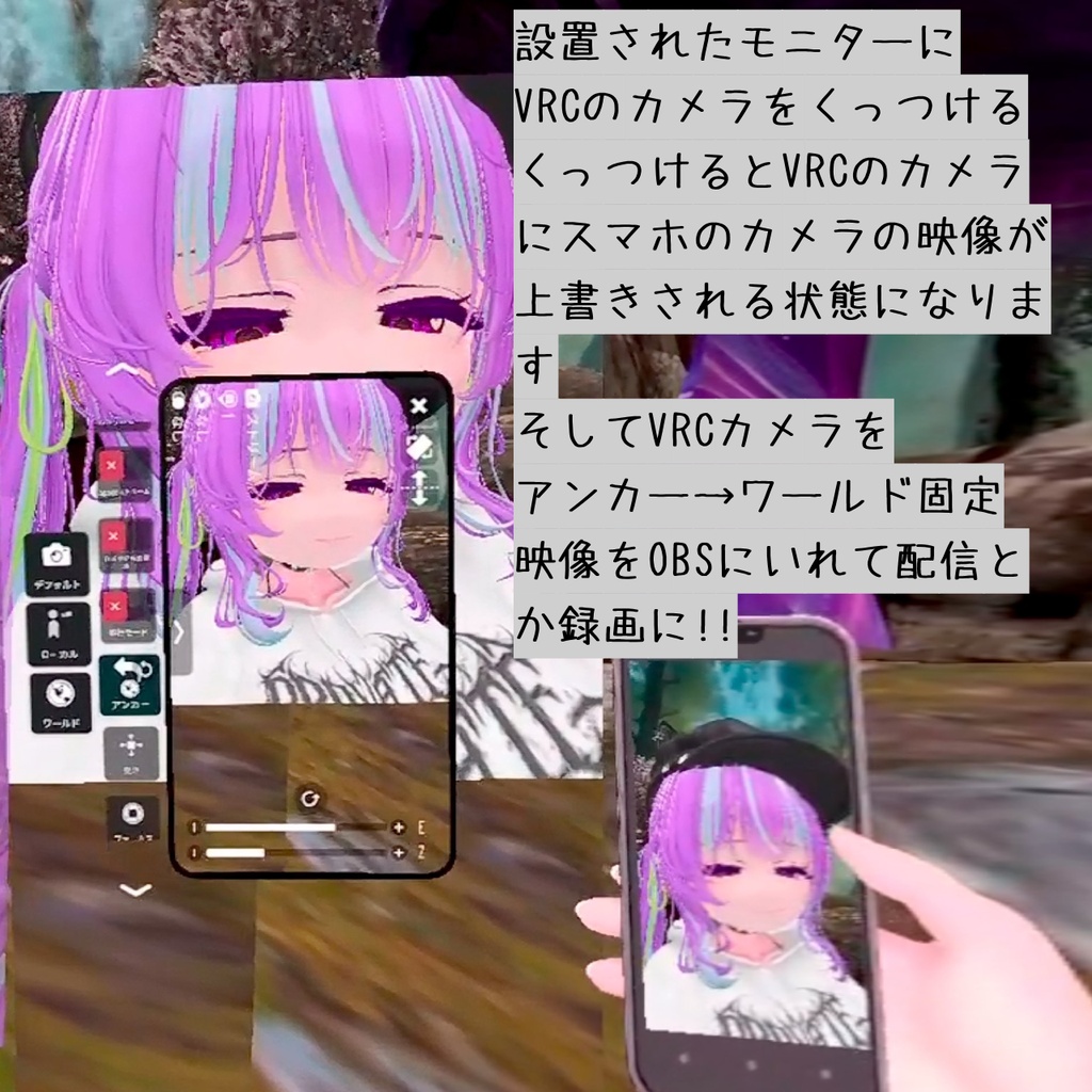 縦画面配信用ギミック