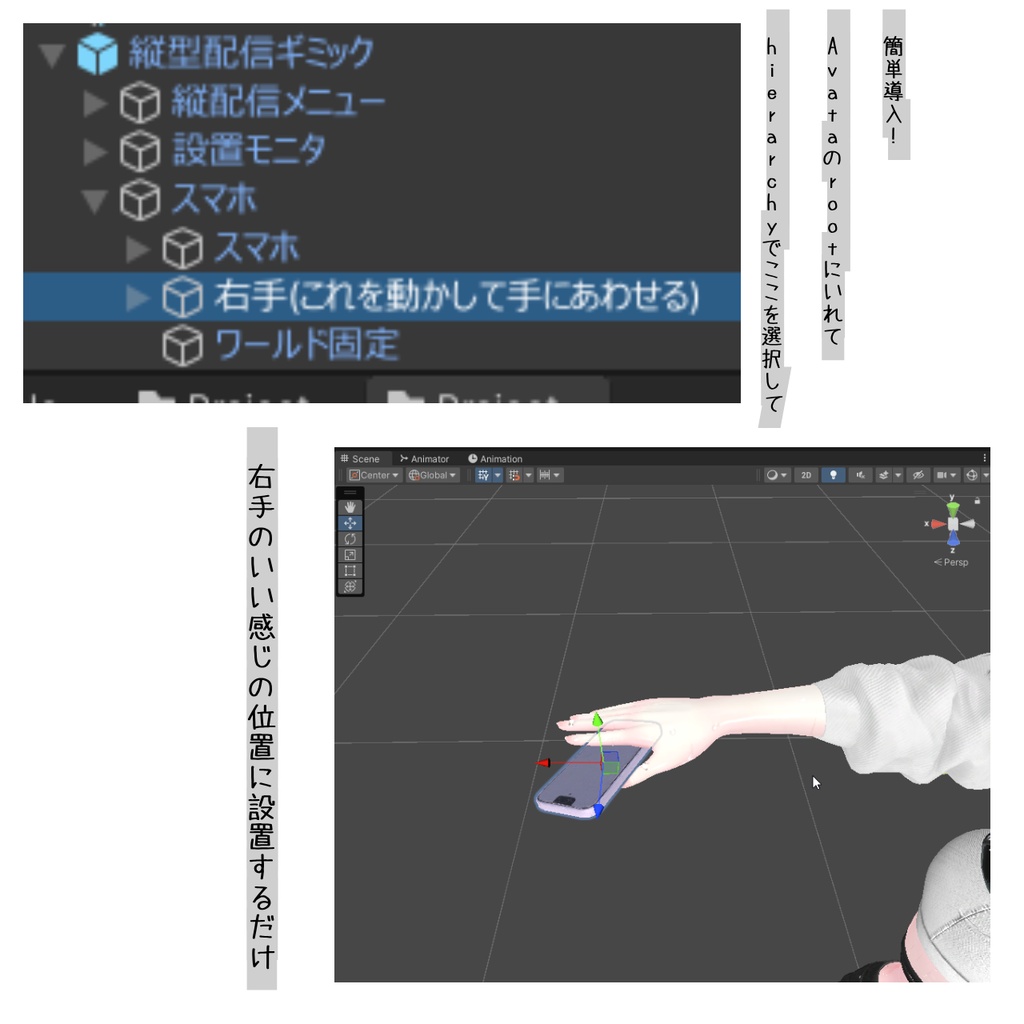 縦画面配信用ギミック