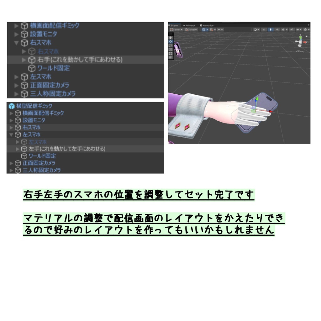 配信用カメラ統合ギミック