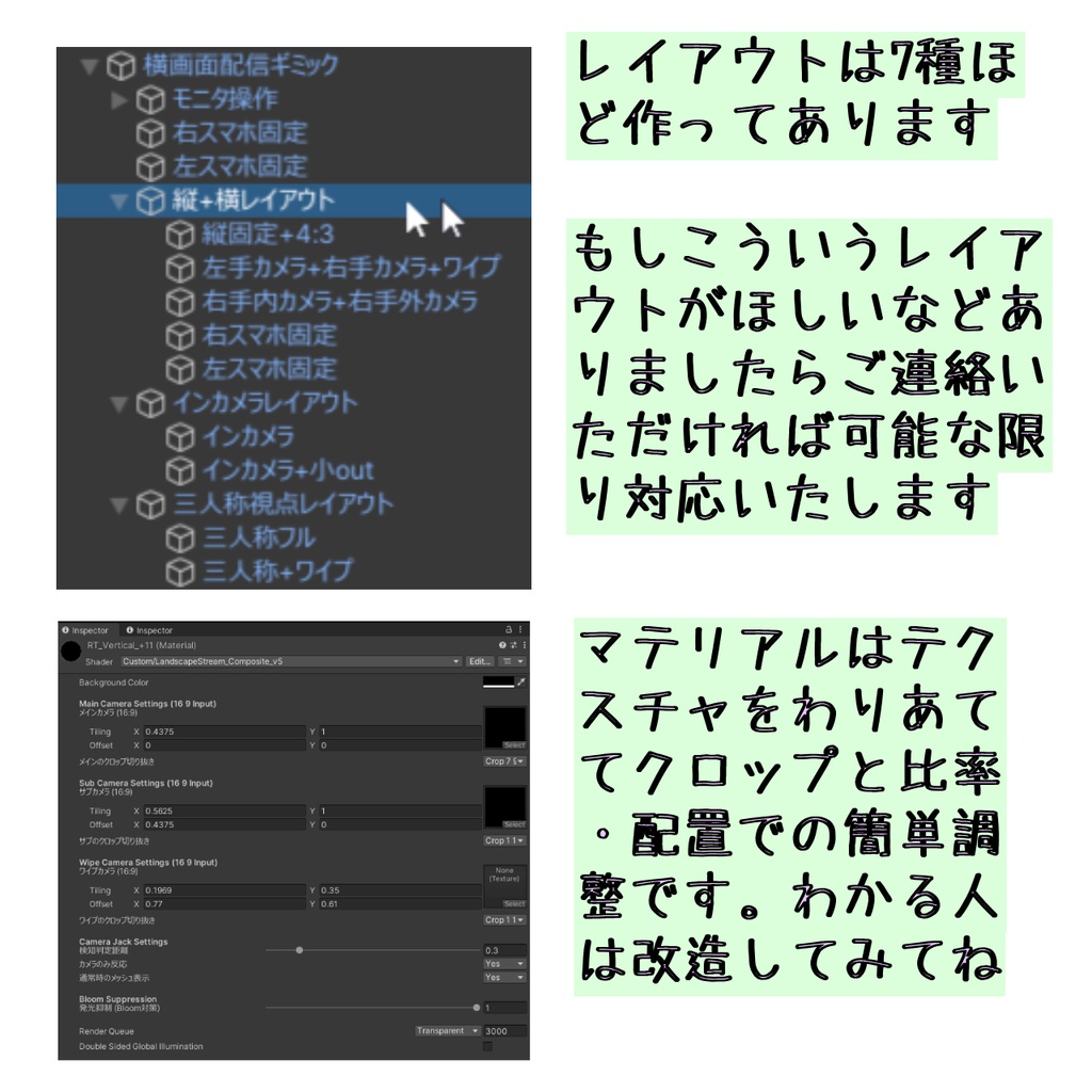 配信用カメラ統合ギミック