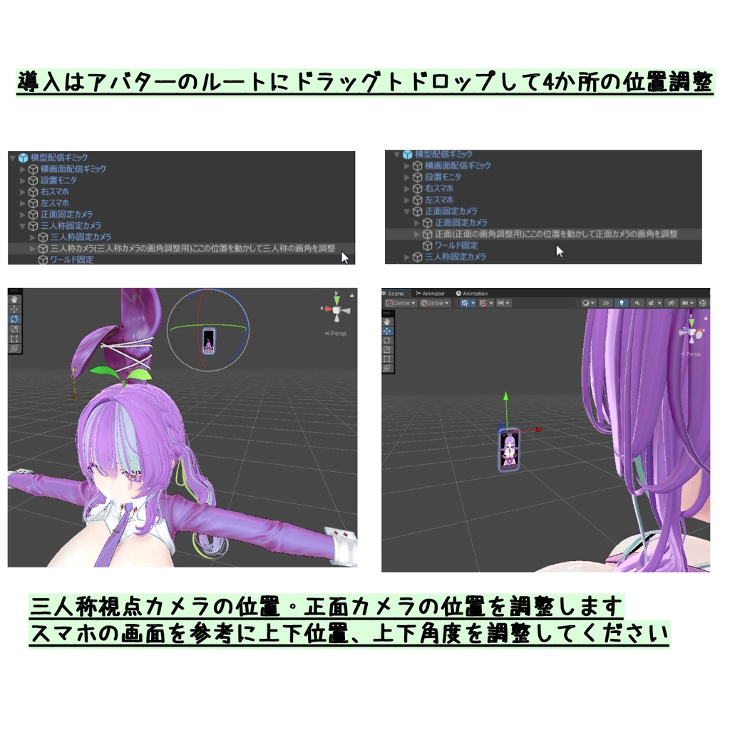 配信用カメラ統合ギミック