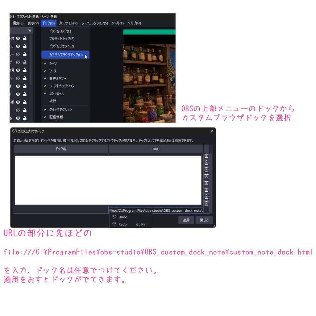 【OBSカスタムドック用】配信画面に直感配置できる!リアルタイム手書き&テキスト付箋ツール