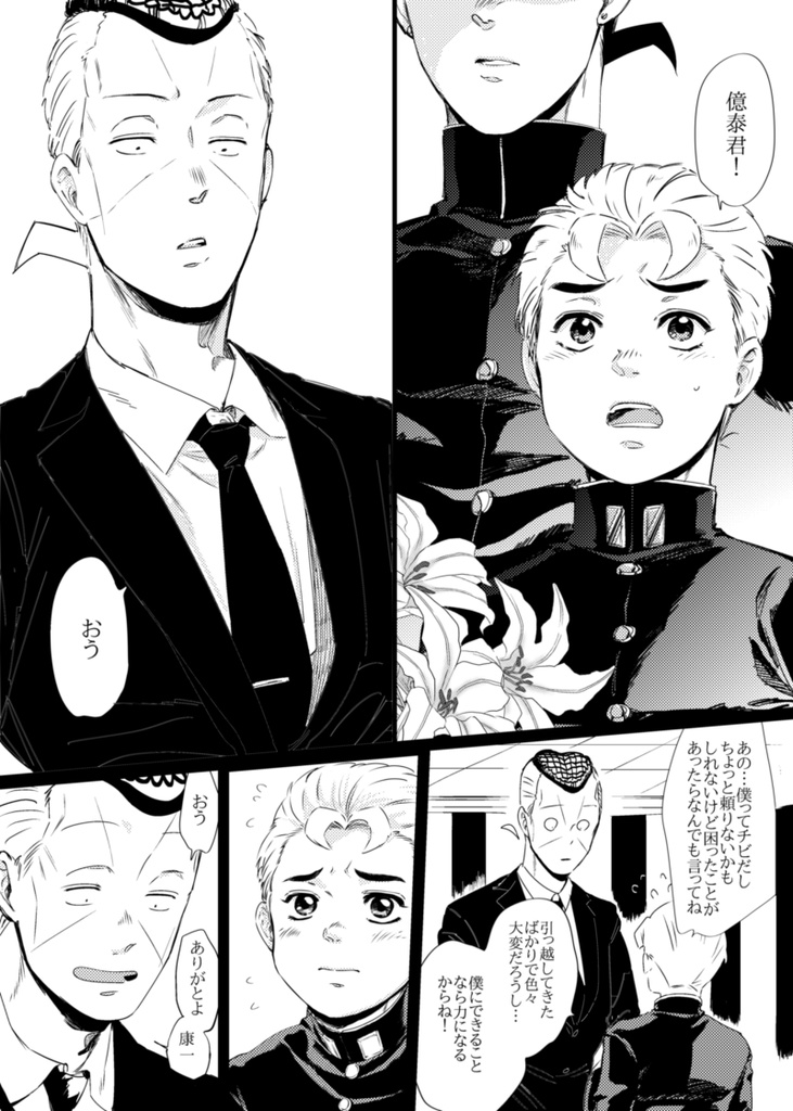 今ここで愛を告げろ