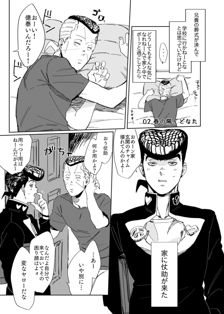 今ここで愛を告げろ