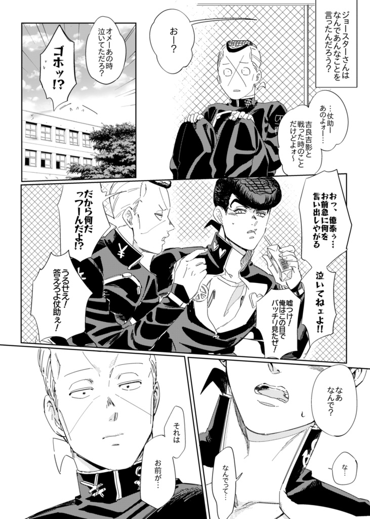 今ここで愛を告げろ