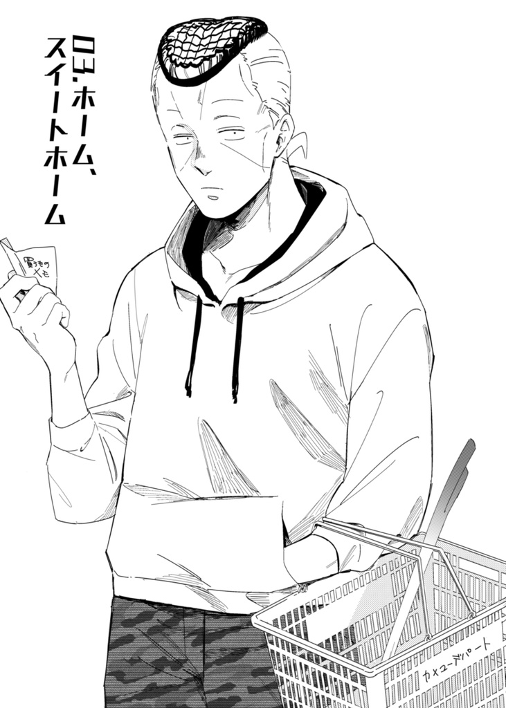 今ここで愛を告げろ