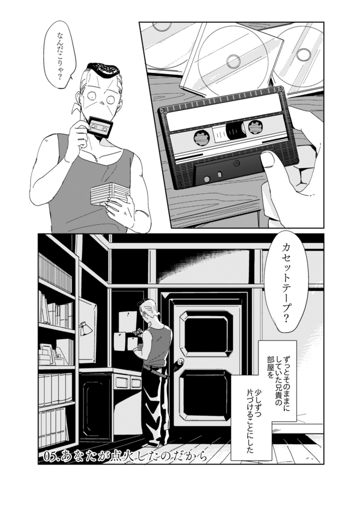 今ここで愛を告げろ