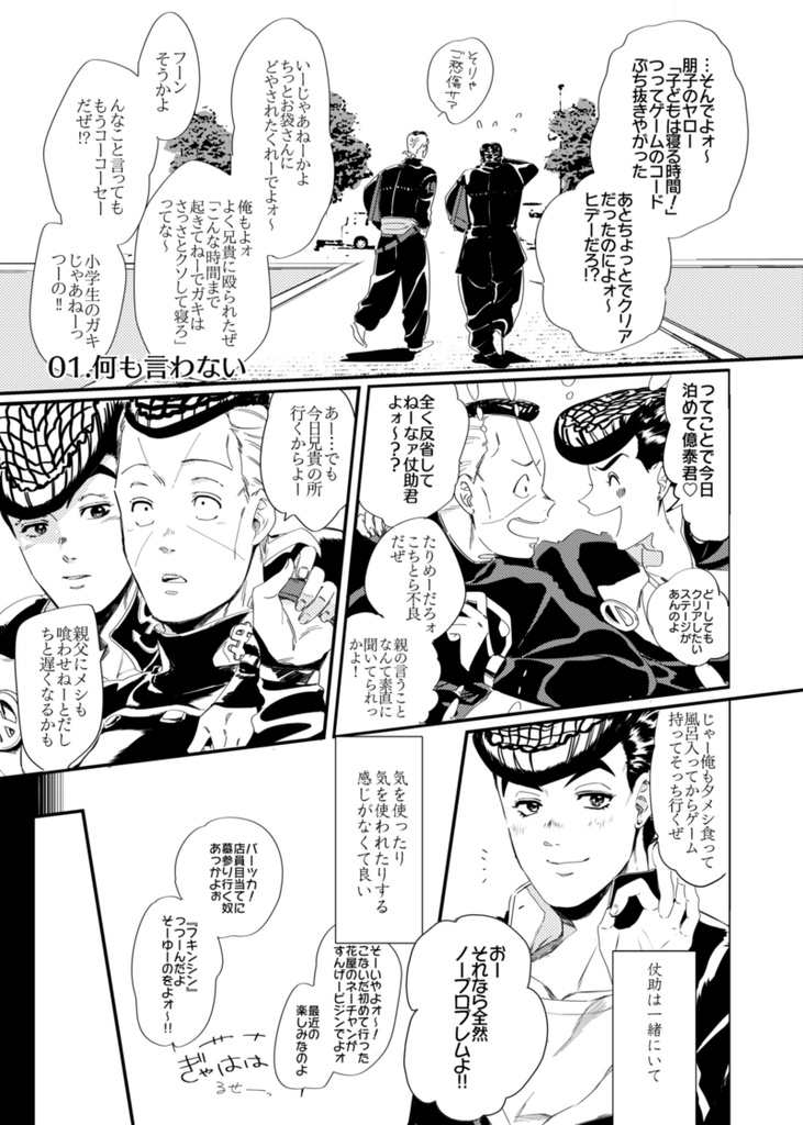 今ここで愛を告げろ