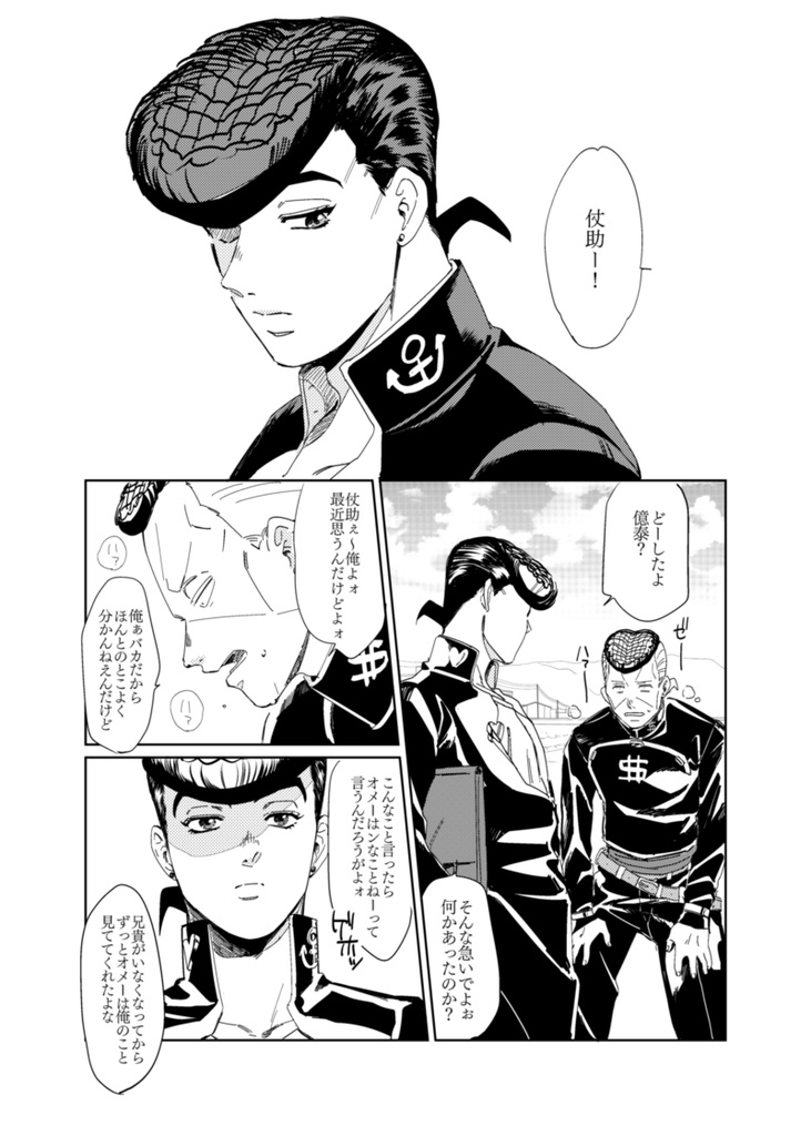 今ここで愛を告げろ