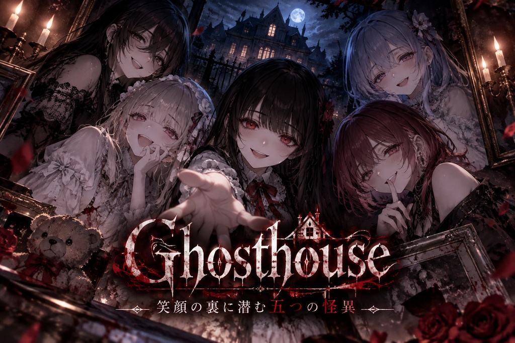 Ghosthouse