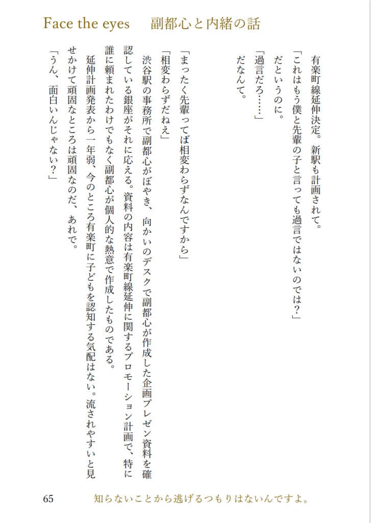 【2/11新刊GM&メトヨ本】Need to Know