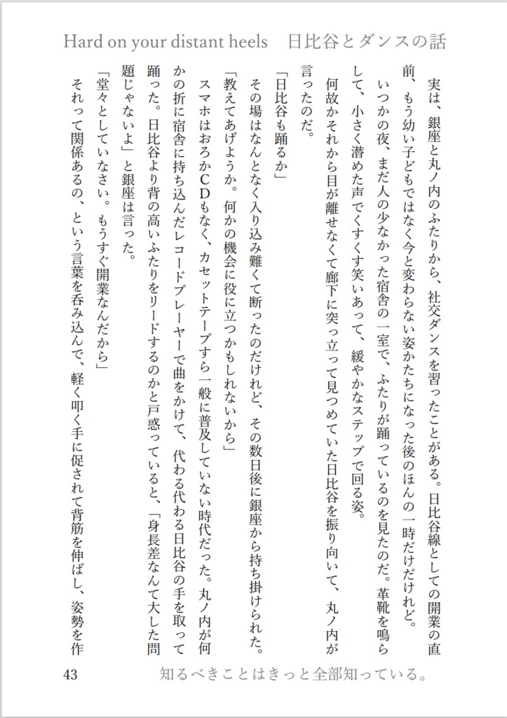 【2/11新刊GM&メトヨ本】Need to Know