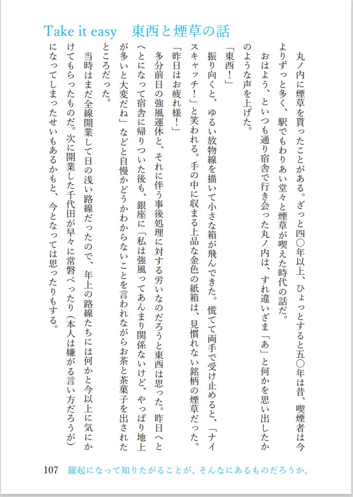 【2/11新刊GM&メトヨ本】Need to Know