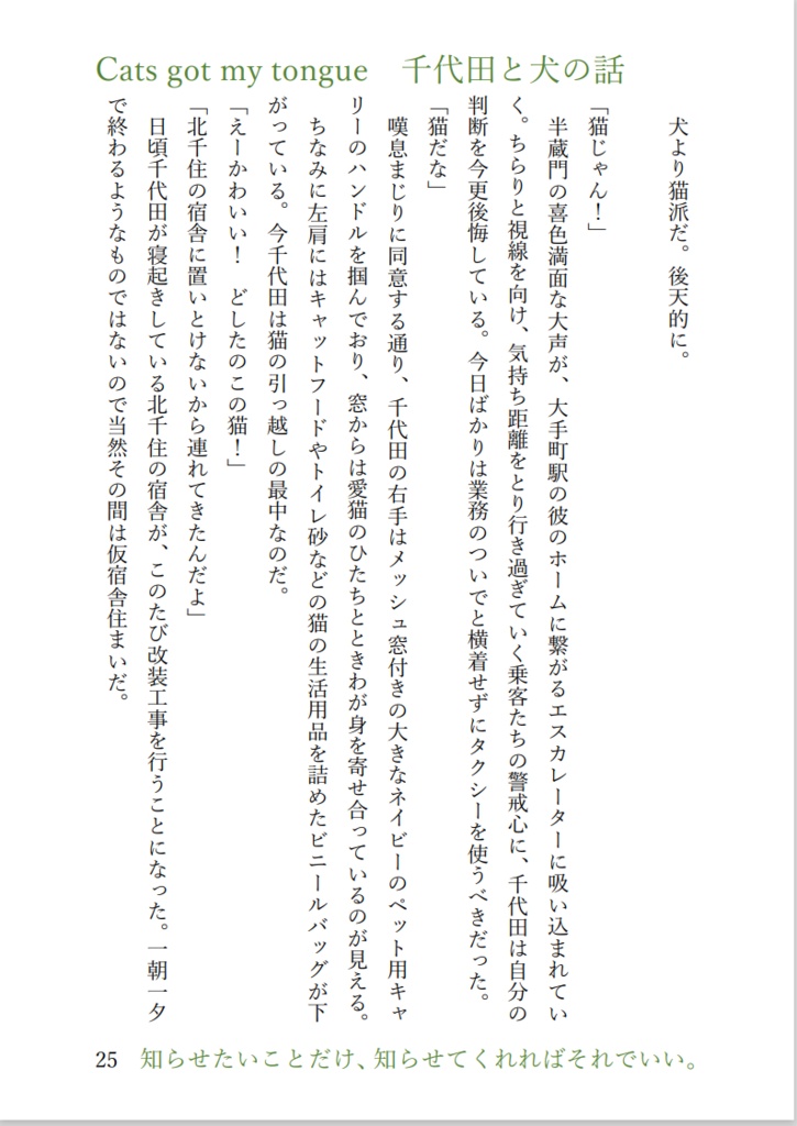 【2/11新刊GM&メトヨ本】Need to Know