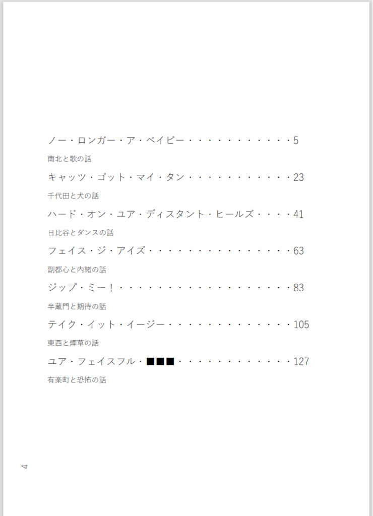【2/11新刊GM&メトヨ本】Need to Know