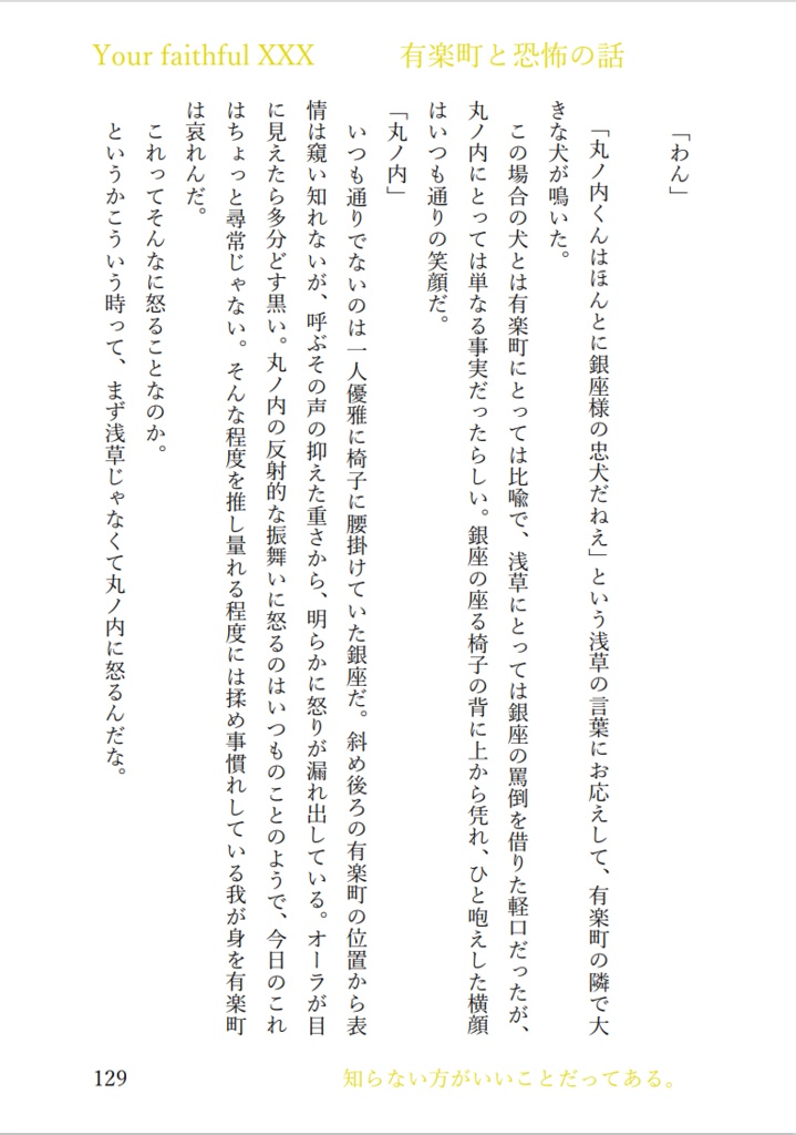 【2/11新刊GM&メトヨ本】Need to Know
