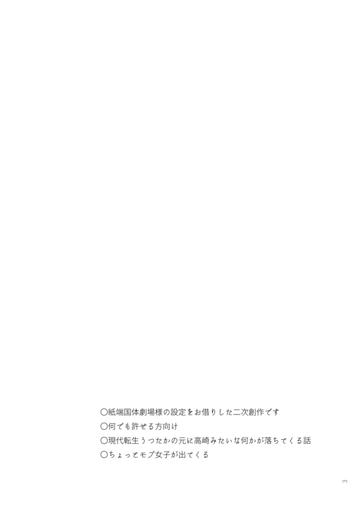 【5/5うつたか新刊】大空転