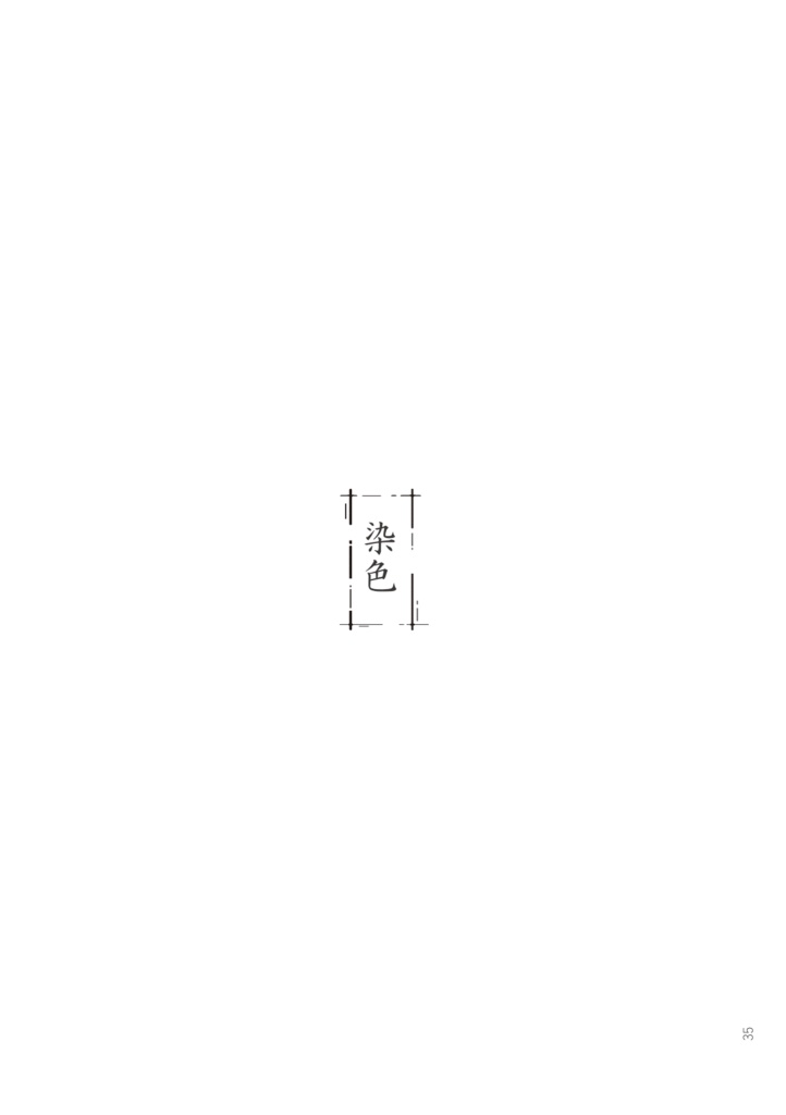 【5/5GM新刊】ひなかの闇で遭いましょう
