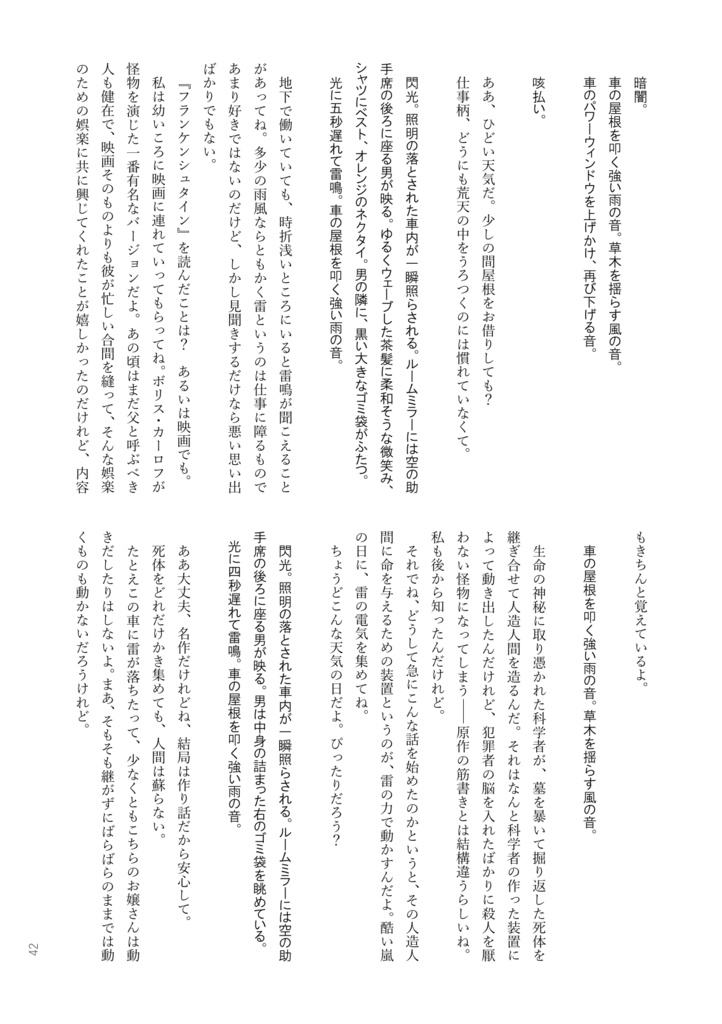 【5/5GM新刊】ひなかの闇で遭いましょう