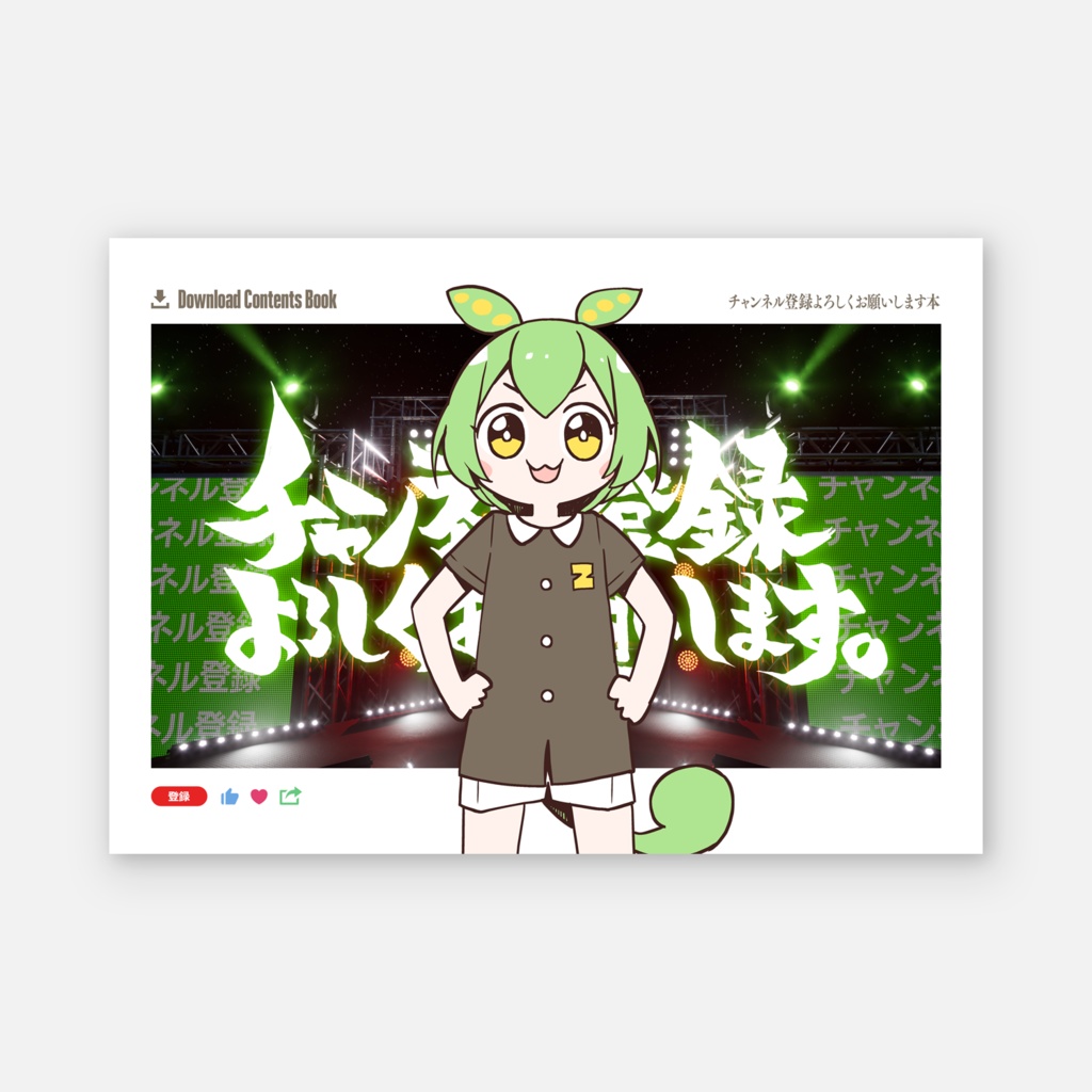 チャンネル登録よろしくお願いします本