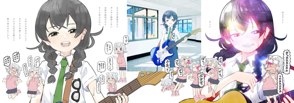 ありきたりな恋の歌