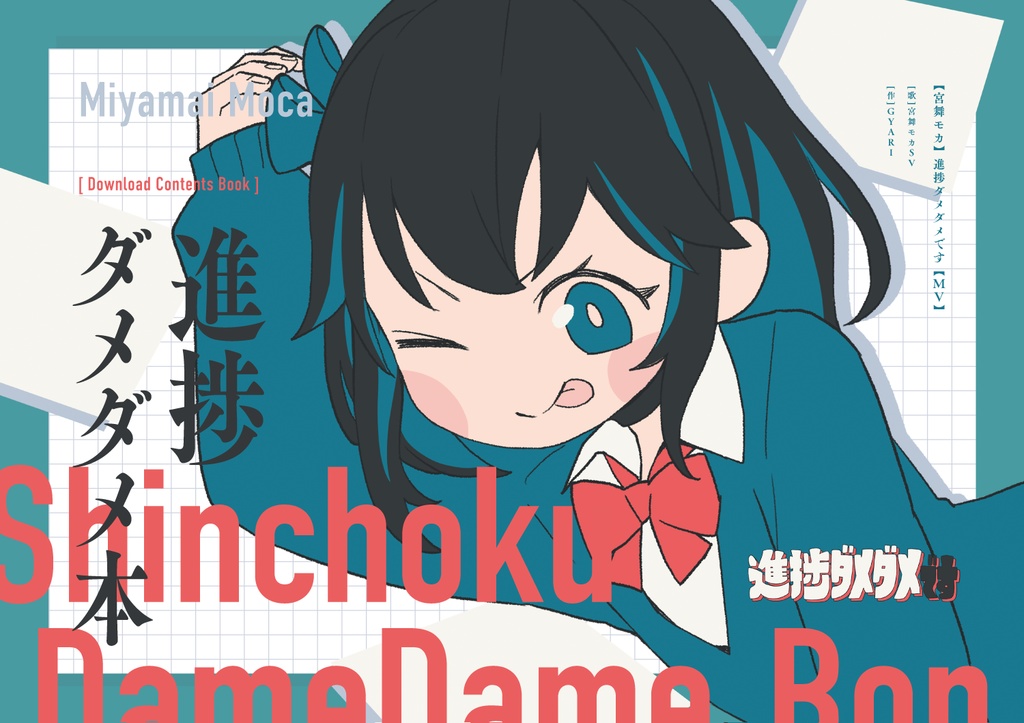 進捗ダメダメ本