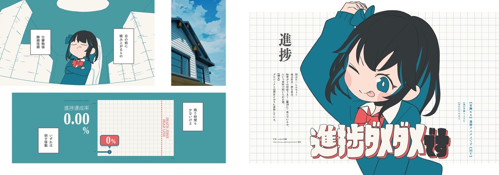 進捗ダメダメ本