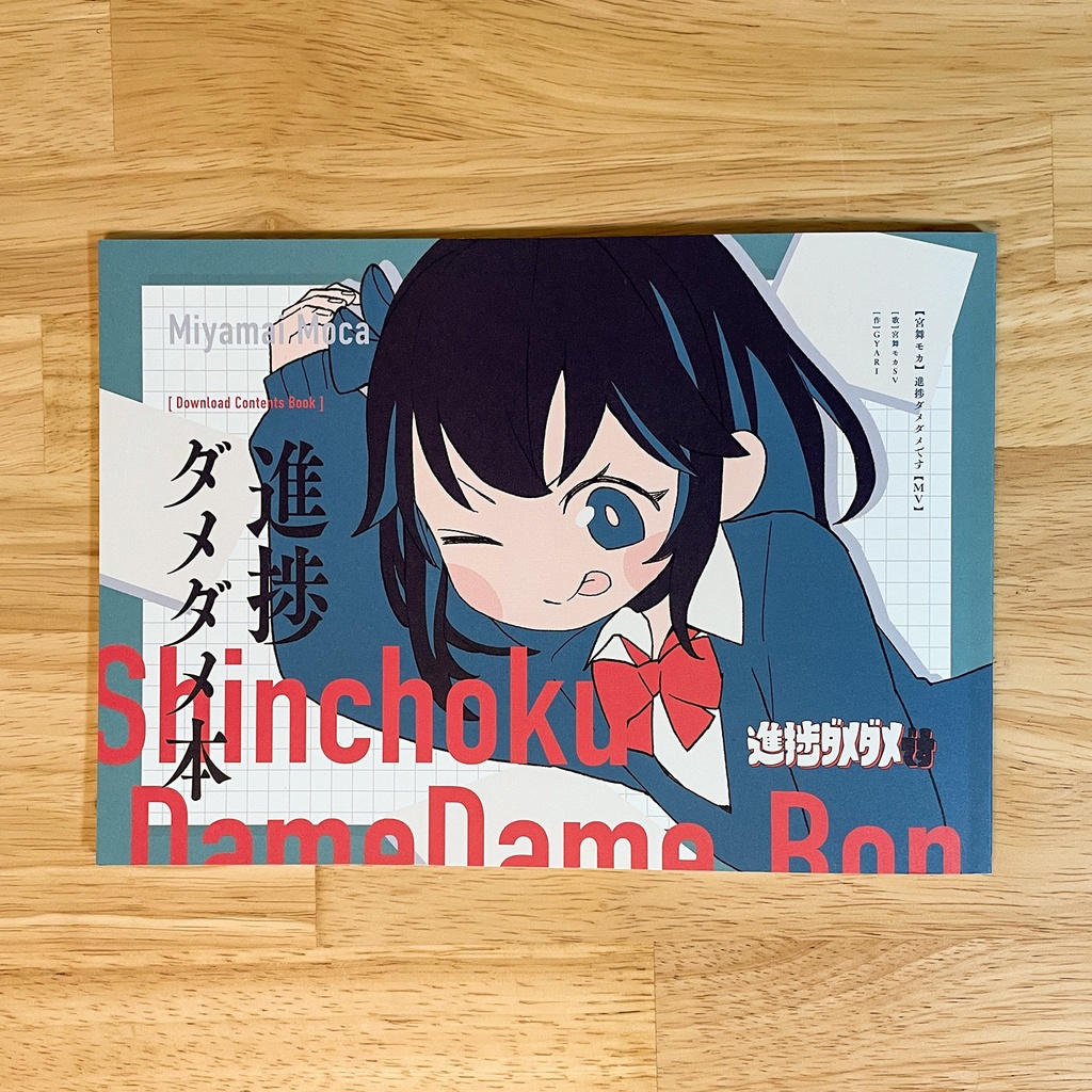 進捗ダメダメ本