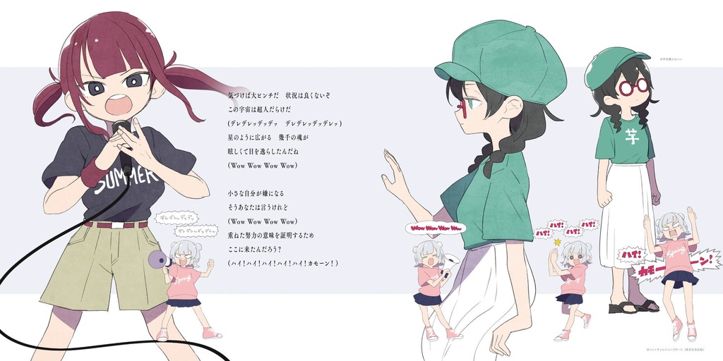 クソデッカ★オーディエンサー制作本