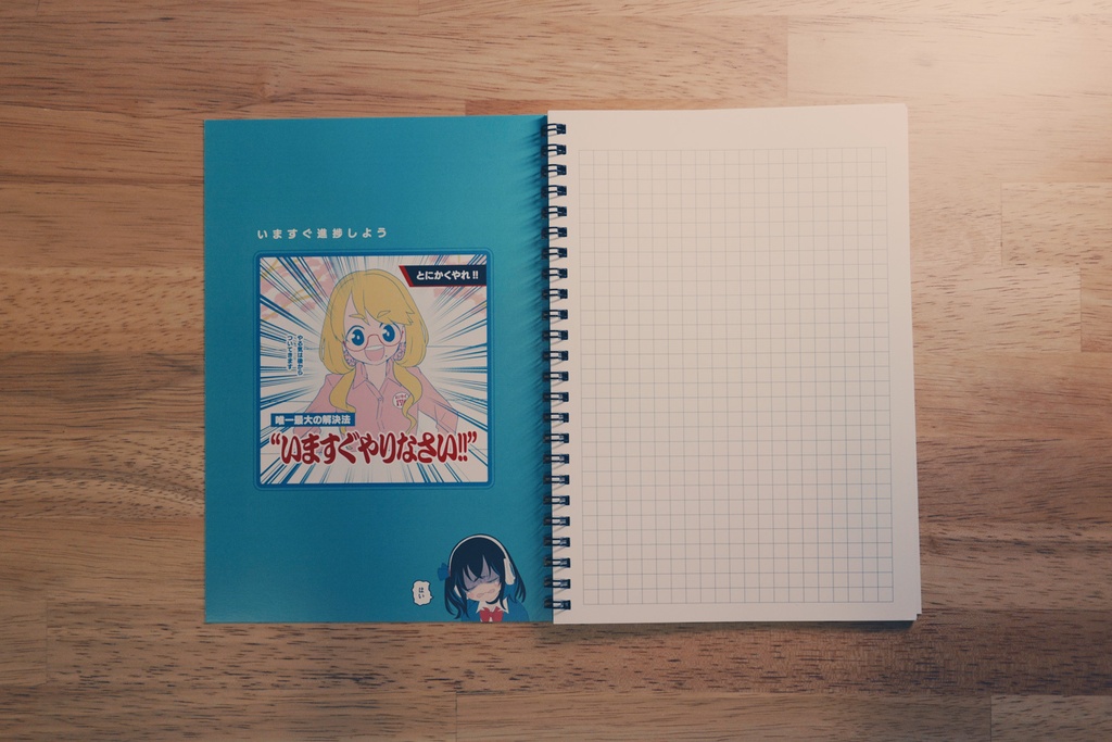 進捗ダメダメ学習ノート&シール