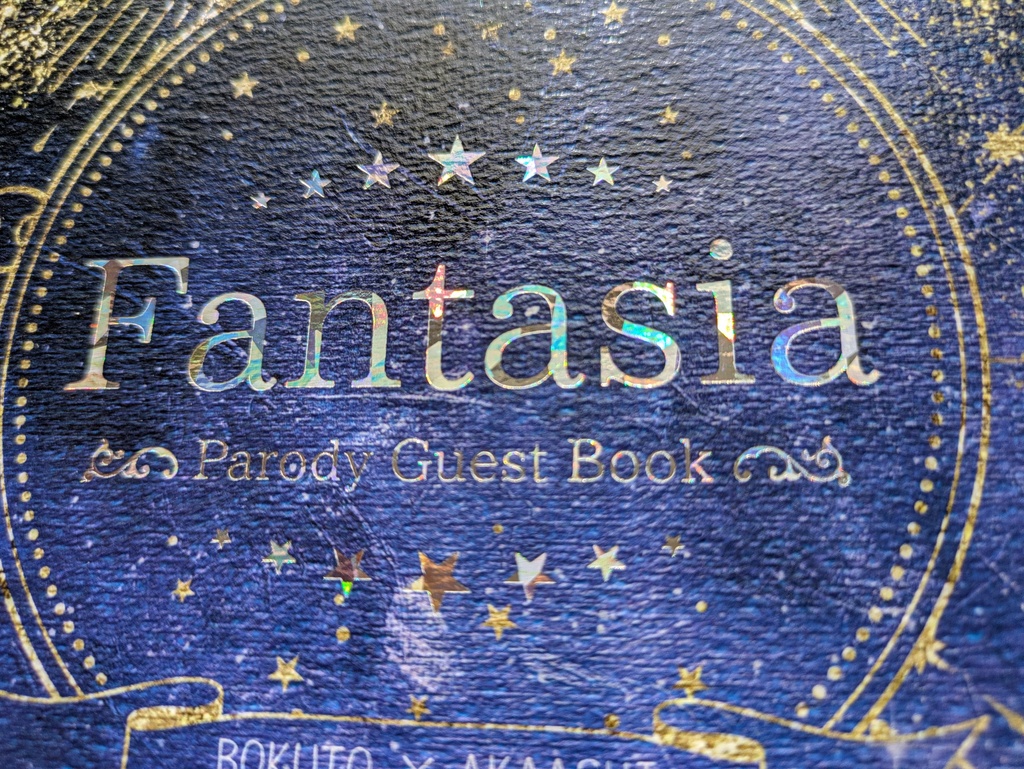 Fantasia