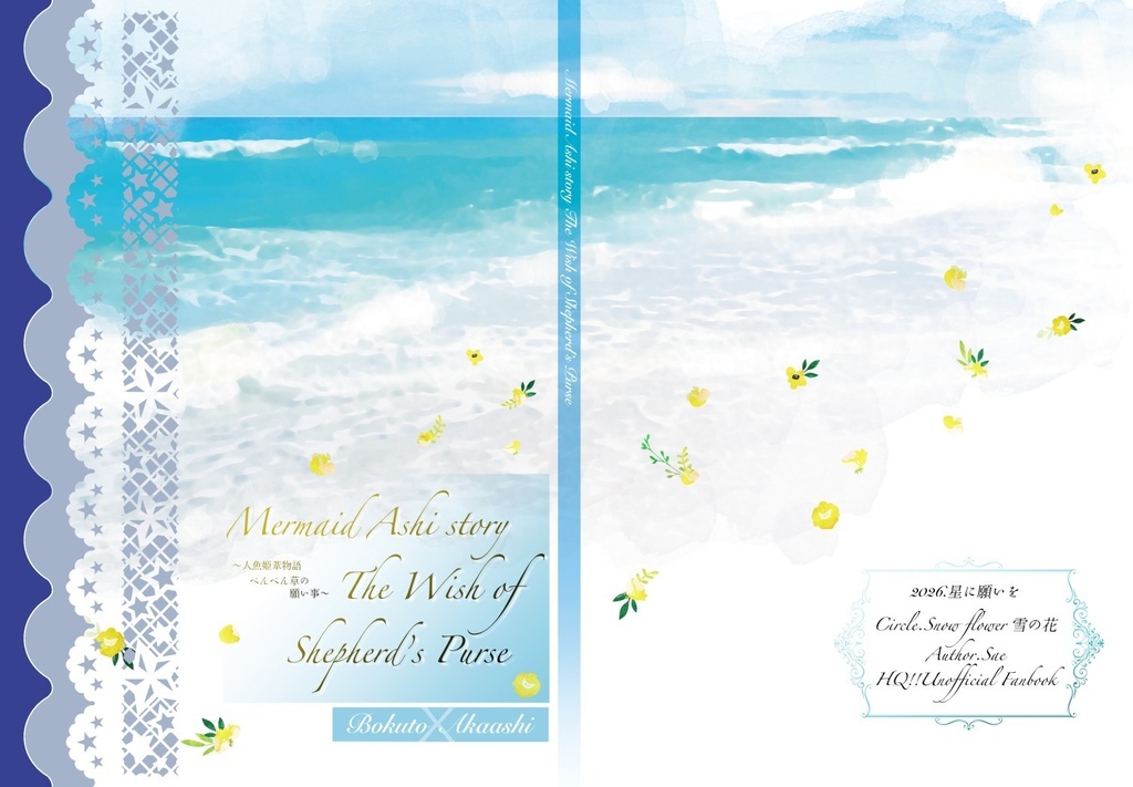 Mermaid Ashi story The Wish of Shepherd's Purse〜人魚姫葦物語 ぺんぺん草の願い事〜